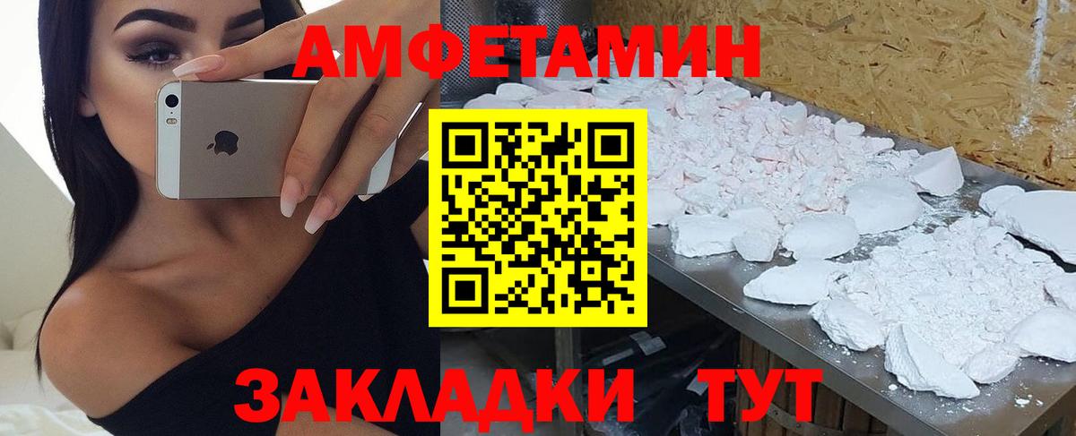 АМФЕТАМИН  Вход с VPN  Мелеуз  это Telegram  Амфетамин Premium 