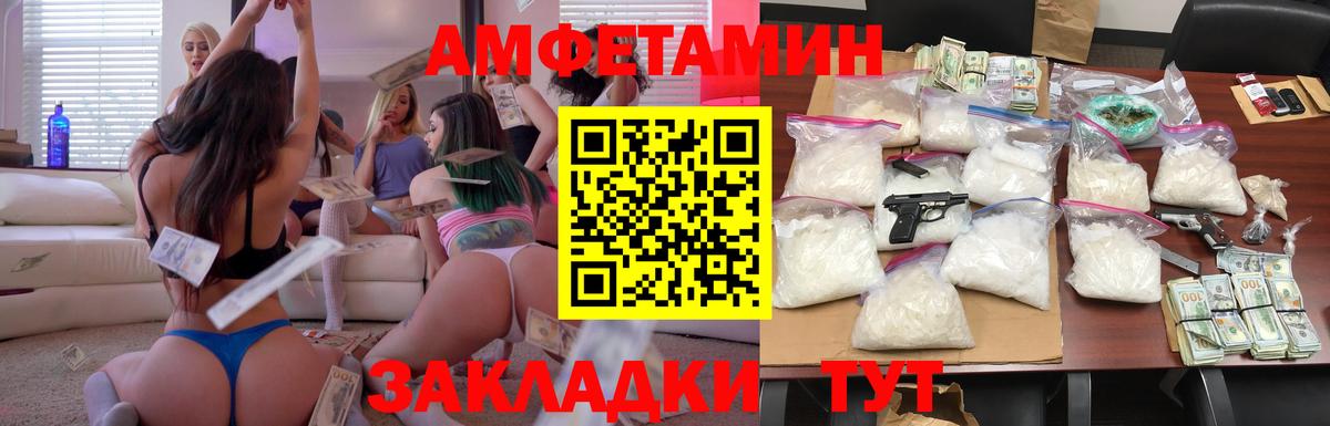 АМФЕТАМИН 98% Мелеуз