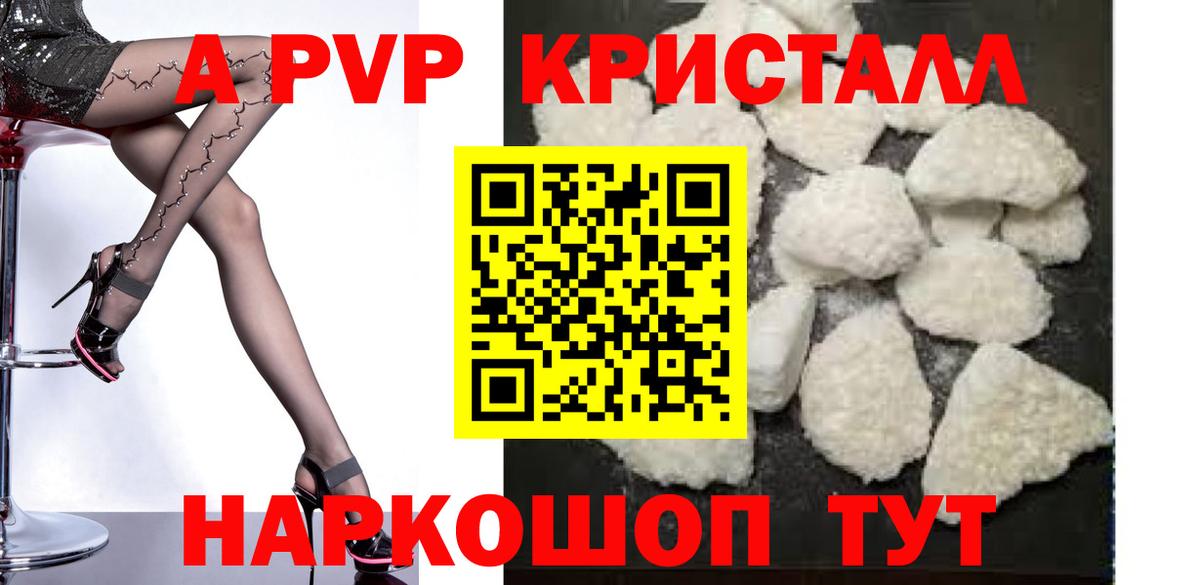 Alpha-PVP мука  как найти закладки  Вход с VPN  A PVP СК  Мелеуз  Альфа ПВП СК 