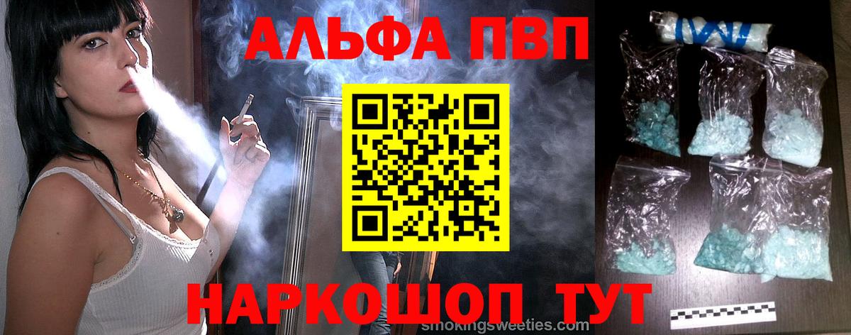 Alpha PVP крисы CK Мелеуз