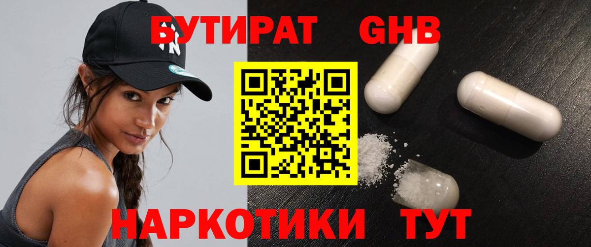 Мелеуз  Вход с VPN  Меф МЯУ МЯУ кристаллы  ГАШИШ 