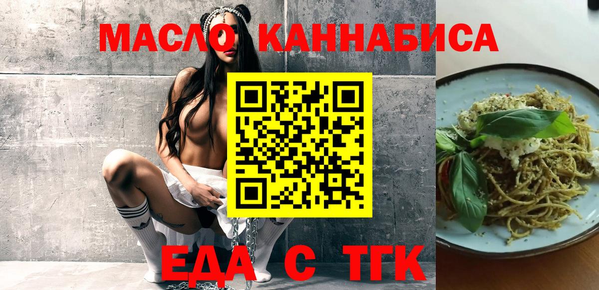 Мелеуз  Cannafood марихуана  Вход с VPN 