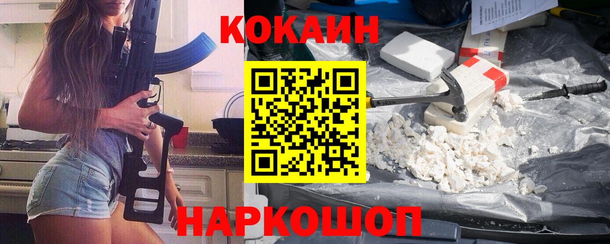 Кокаин  Вход с VPN  Мелеуз  КОКАИН Эквадор  COCAIN Columbia 