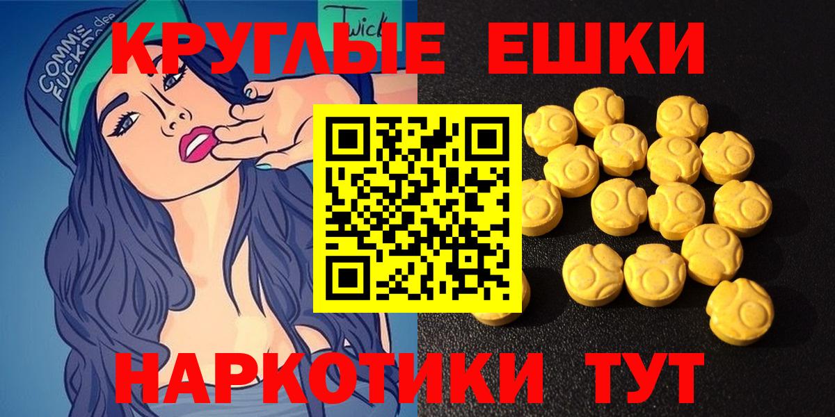 Ecstasy таблы Мелеуз