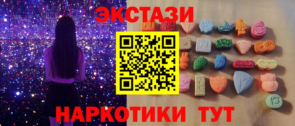 где купить наркоту  Вход с VPN  Экстази 300 mg  Мелеуз  Ecstasy Philipp Plein 
