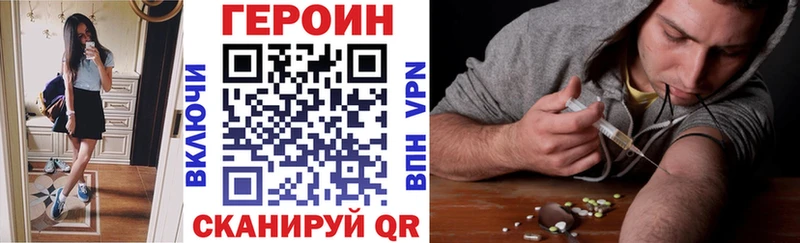 Героин хмурый  Мелеуз 