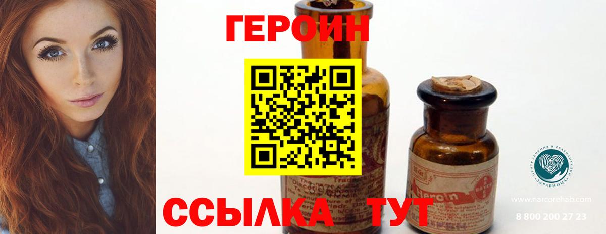 Героин Афган  Вход с VPN  Мелеуз 