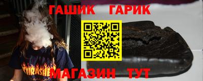 гашишное масло Гусев
