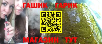 гашишное масло Гусев