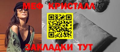 меф VHQ Гусиноозёрск