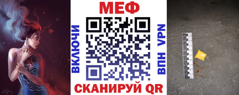 Меф мяу мяу мука Мелеуз