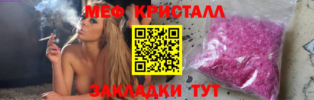 Мелеуз  МЕФ кристаллы  сколько стоит  МЕФ  Вход с VPN  МЯУ-МЯУ  Мефедрон mephedrone 