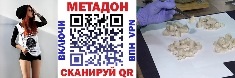 Метадон methadone  Мелеуз 