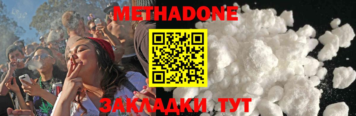 МЕТАДОН methadone  Вход с VPN  mega tor  Мелеуз 