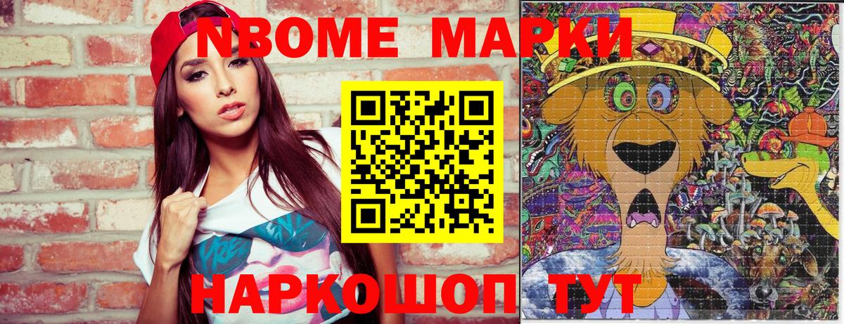 Мелеуз  Наркотические марки 1,8мг  Наркотические марки 1,8мг  Вход с VPN 