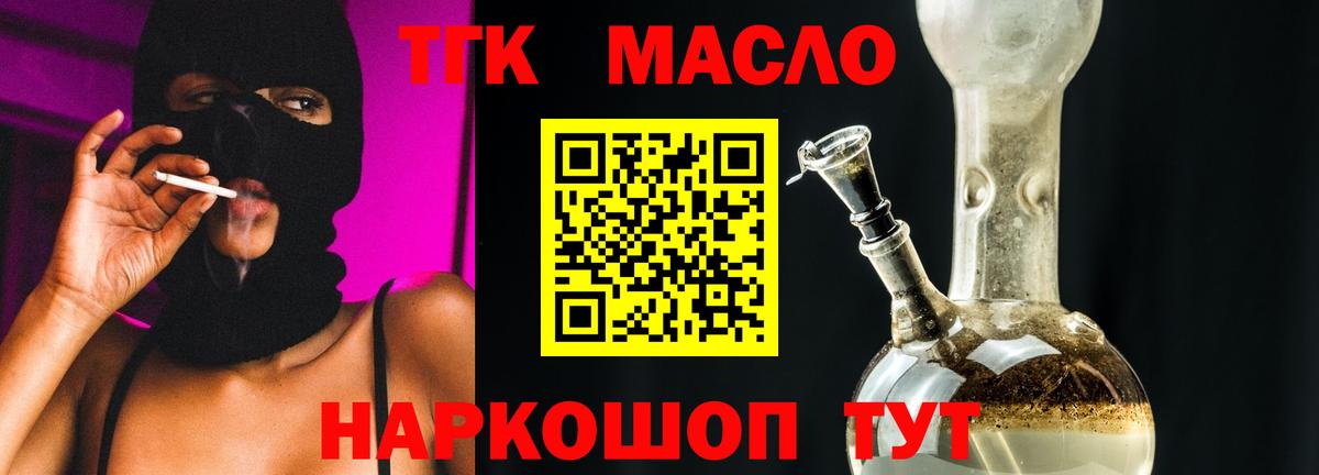 Дистиллят ТГК Wax Мелеуз